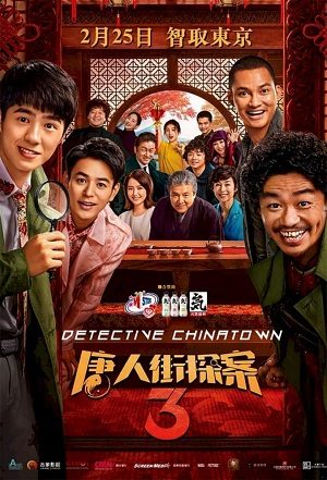 Thám Tử Phố Tàu 3 Movie