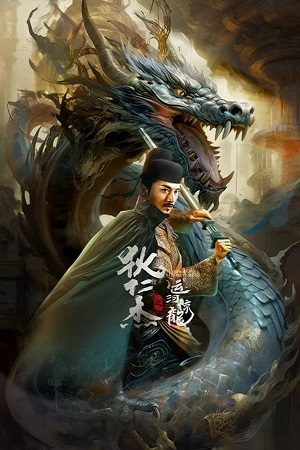 Địch Nhân Kiệt: Vận Hà Kinh Long VietSub 720p - Detective Dee and Grand Canal Dragon - Legengd Of Detective Dee