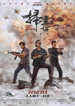 Bão Trắng 3 – Thiên Đàng Hay Địa Ngục 2023 Thuyết Minh - VietSub 1080p - The White Storm 3 - Heaven or Hell