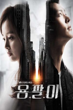 Thiên Tài Lang Băm Lồng Tiếng - Yong Pal