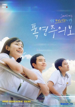 Mùa Hè Nóng Bỏng (2023) VietSub 720p - Dog Days of Summer