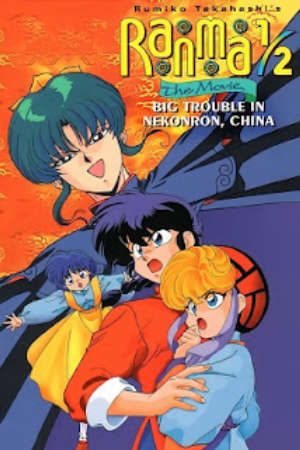 Một Nửa Ranma Điện Ảnh Thuyết Minh - Ranma 12 Nettou Hen