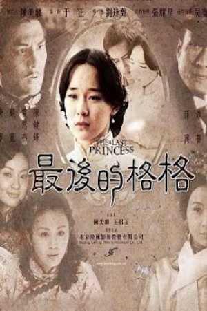 Công Chúa Cuối Cùng Lồng Tiếng - The Last Princess