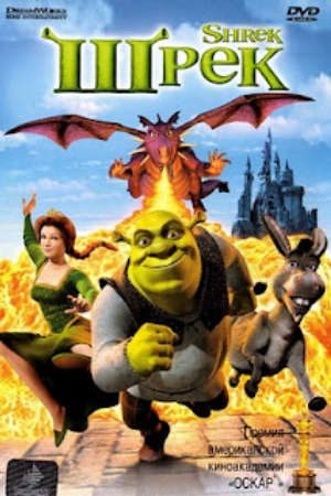 Gã Chằn Tinh Tốt Bụng Thuyết Minh - Shrek