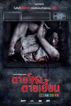 Âm Hồn Bất Tán 2 Thuyết Minh - Still 2 Tai Hong Tai Hian