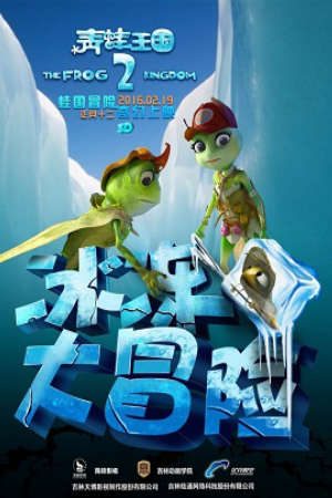 Vương Quốc Loài Ếch 2 Thuyết Minh - The Frog Kingdom 2 Sub Zero Mission