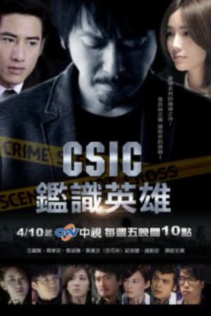 Đội Đặc Nhiệm Hiện Trường Thuyết Minh - Crime Scene Investigation Center