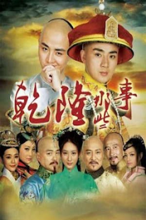 Càn Long Truyền Kỳ Lồng Tiếng - VTV2