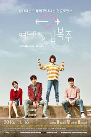 Cô Nàng Cử Tạ Kim Bok Joo Thuyết Minh - Weightlifting Fairy Kim Bok Joo