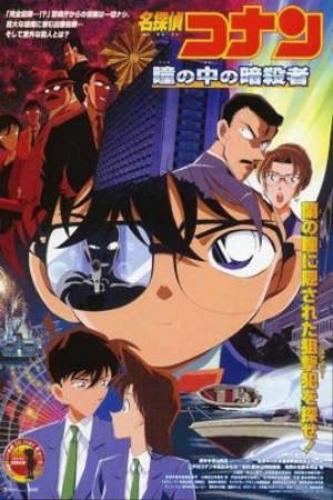 Thám Tử Conan Movie 4: Thủ Phạm Trong Đôi Mắt Lồng Tiếng - Detective Conan Movie 4 Captured In Her Eyes