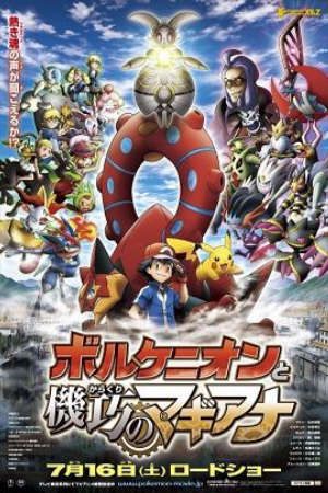 Pokemon Movie 19 XYZ: Volkenion và Magiana Siêu Máy Móc Thuyết Minh - Pokémon the Movie Volcanion and the Mechanical Marvel