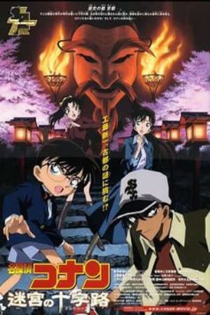 Thám Tử Conan Movie 7: Mê Cung Trong Thành Phố Cổ Lồng Tiếng - Detective Conan Movie 7 Crossroad In The Ancient Capital