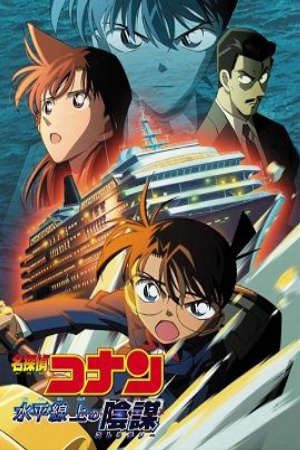 Thám Tử Conan Movie 9: Âm Mưu Trên Biển Lồng Tiếng - Detective Conan Movie 9 Strategy Above The Depths