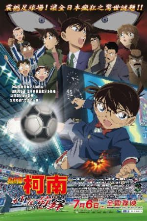 Thám Tử Conan Movie 16: Tiền Đạo Thứ 11 Lồng Tiếng - Detective Conan Movie 16 The Eleventh Striker