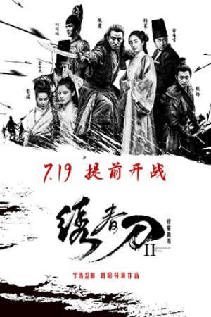 Tú Xuân Đao 2: Chiến Trường Tu La Thuyết Minh - Brotherhood of Blades II The Infernal Battlefield