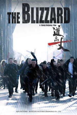 Đạo Cao Một Trượng Thuyết Minh - The Blizzard