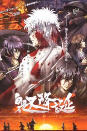 Gintama: Jump Anime Tour 2008 Special Vietsub - Gintama OVA: Shiroyasha Koutan