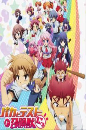 Baka To Test To Shoukanjuu Ni! SS2