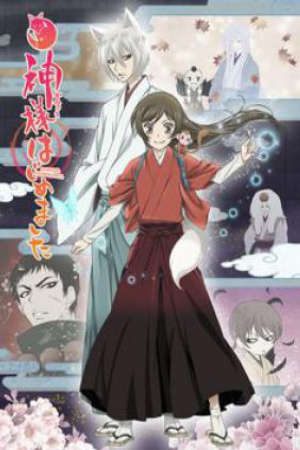 Kamisama Hajimemashita SS2