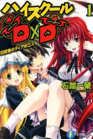 High School Dxd Ova Vietsub - High School Dxd Ova