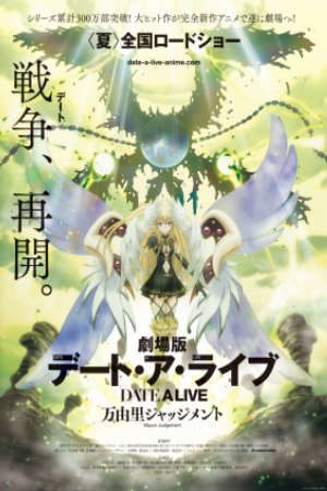 Date A Live: Mayuri Judgement