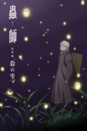 Mushishi Zoku Shou: Suzu no Shizuku Vietsub - Mushishi Tokubetsu-hen: Suzu no Shizuku