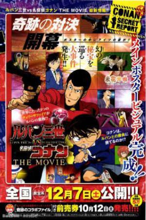 Lupin III vs. Detective Conan: The Movie 1