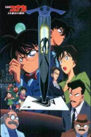 Detective Conan Movie 02