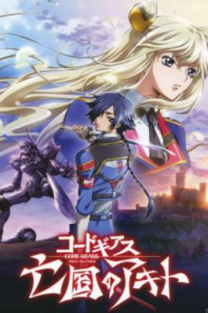 Code Geass: Boukoku no Akito 1 – Yokuryuu wa Maiorita Vietsub - Code Geass: Akito the Exiled 1 - The Wyvern Arrives