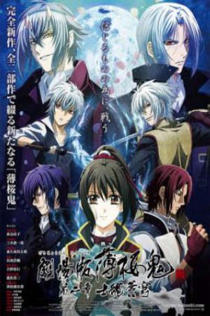 Hakuouki Movie 2: Shikon Soukyuu