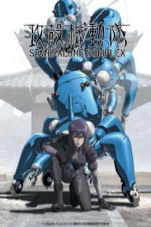 Ghost in the Shell: Stand Alone Complex