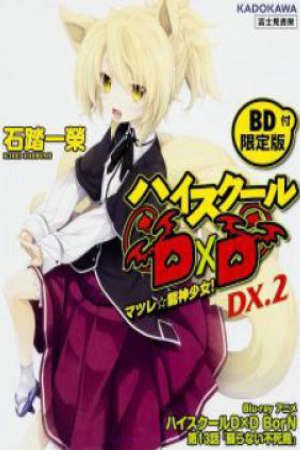 High School DxD BorN OVA