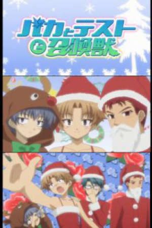 Baka to Test to Shoukanjuu: Christmas Special Vietsub - Baka and Test - Summon the Beasts: Christmas Special