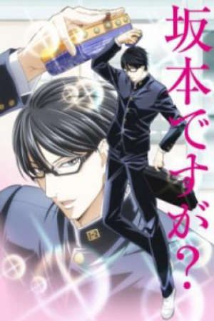 Sakamoto desu ga? Special HD - Sakamoto desu ga? OVA, Haven't You Heard? I'm Sakamoto Episode 13