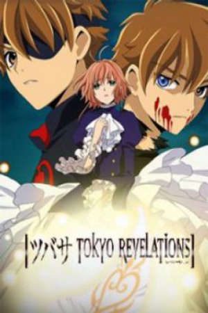 Tsubasa Tokyo Revelations