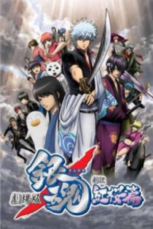 Gintama: Shinyaku Benizakura-hen Vietsub - Gintama: Benizakura Arc - A New Retelling