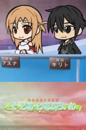 Sword Art Online Specials