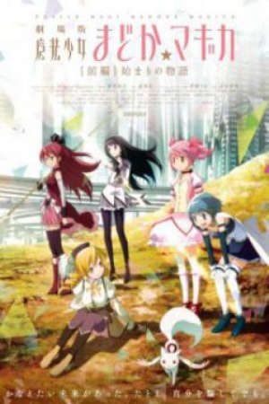 Mahou Shoujo Madoka Magika Movie 1: Hajimari No Monogatari