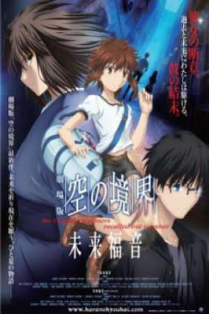 Kara no Kyoukai: Mirai Fukuin Vietsub - Kara no Kyoukai: the Garden of Sinners/Recalled out Summer