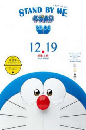 Stand By Me Doraemon HD - Doraemon 3D