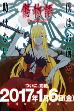 Kizumonogatari III: Reiketsu