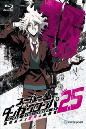 SUPER DANGANRONPA 2.5: KOMAEDA NAGITO TO SEKAI NO HAKAIMONO