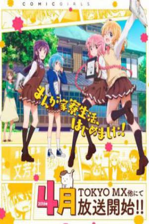 Comic Girls Vietsub - Comic Girls