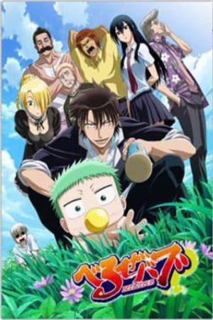 Beelzebub OVA