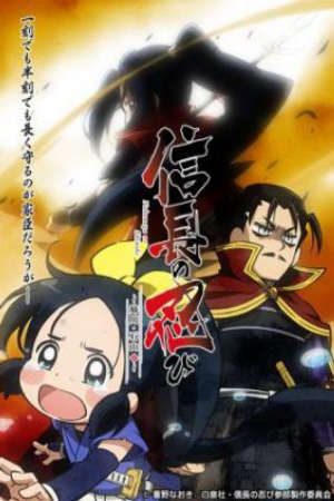 Nobunaga no Shinobi: Anegawa Ishiyama Vietsub - hen