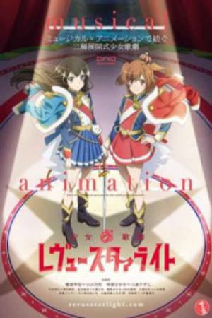 SHOUJO☆KAGEKI REVUE STARLIGHT SPECIALS