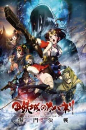 KOUTETSUJOU NO KABANERI MOVIE: UNATO KESSEN Vietsub - KOUTETSUJOU NO KABANERI MOVIE: UNATO KESSEN