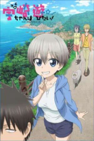 Uzaki