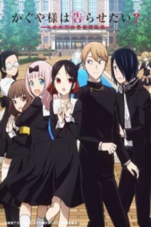 Kaguya-sama wa Kokurasetai?: Tensai-tachi no Renai Zunousen Season 2