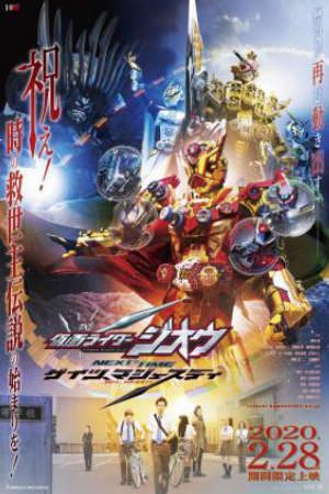 Kamen Rider Zi Vietsub - O NEXT TIME: Geiz, Majesty